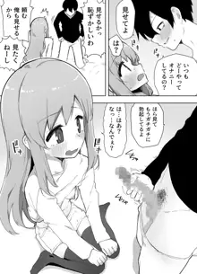 今日、親友が女の子になってました…, 日本語