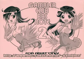 GAMBLER CLUB BBS NOTE 2, 日本語