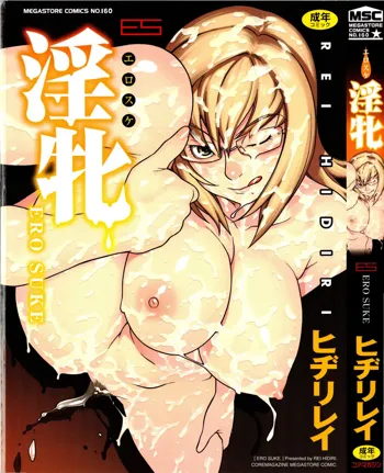 Ero Suke Ch.1-2, English