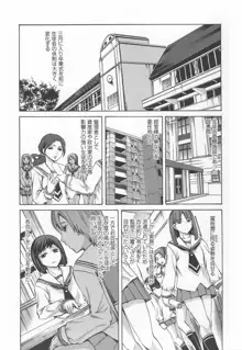 繚蘭学園革命記 百花繚乱っ！, 日本語