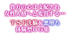 黒魔女の憑依 女性本能への目覚め, 日本語