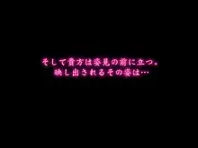 黒魔女の憑依 女性本能への目覚め, 日本語