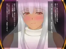 黒魔女の憑依 女性本能への目覚め, 日本語