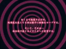 黒魔女の憑依 女性本能への目覚め, 日本語