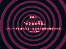 黒魔女の憑依 女性本能への目覚め, 日本語