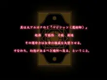 黒魔女の憑依 女性本能への目覚め, 日本語