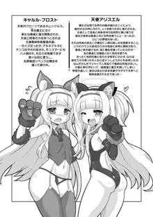 サキュバスと魔法少女とパパ活とデカチンバトル!!, 日本語