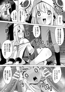 メスガキみっちりエッチ, 日本語