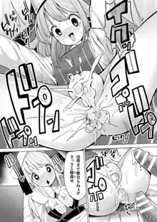 メスガキみっちりエッチ, 日本語