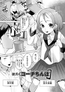 メスガキみっちりエッチ, 日本語