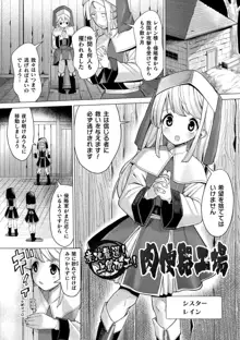 メスガキみっちりエッチ, 日本語