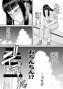 ヤヴぁいよ萌花ちゃん, 日本語