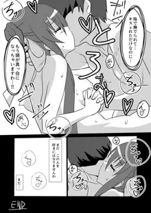 涼水玉青ちゃんスロセ漫画, 日本語