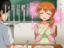 Boku ga Koishita Sensei wa Yarichin ni Nerawaremashita., 中文