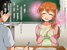 Boku ga Koishita Sensei wa Yarichin ni Nerawaremashita., 中文