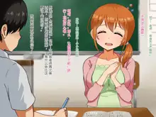 Boku ga Koishita Sensei wa Yarichin ni Nerawaremashita., 中文