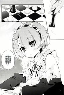 AMATOU-02 -Rem Rin Love Love Hon-, 中文