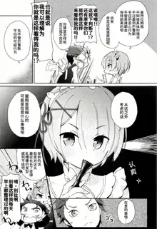 AMATOU-02 -Rem Rin Love Love Hon-, 中文