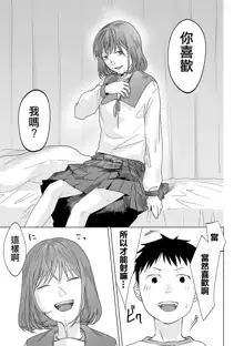 Haru wa Aokunai Ch. 1, 中文