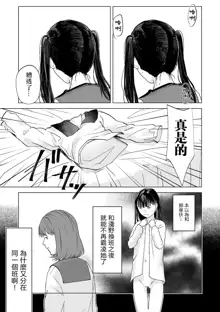 Haru wa Aokunai Ch. 1, 中文