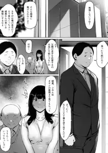 義父と同居することになった 幸せな新婚生活を送るはずだったのに, 日本語