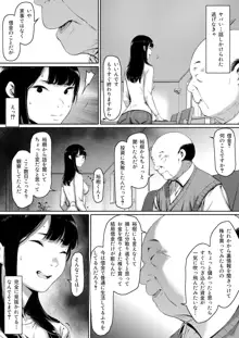 義父と同居することになった 幸せな新婚生活を送るはずだったのに, 日本語