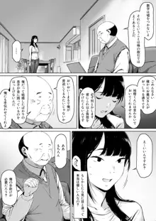 義父と同居することになった 幸せな新婚生活を送るはずだったのに, 日本語