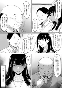 義父と同居することになった 幸せな新婚生活を送るはずだったのに, 日本語