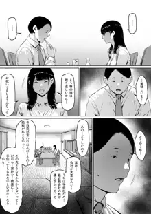 義父と同居することになった 幸せな新婚生活を送るはずだったのに, 日本語