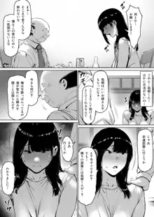 義父と同居することになった 幸せな新婚生活を送るはずだったのに, 日本語