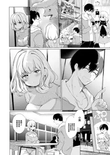 Boku no Kanojo wa Yodare ga Oosugiru, 中文