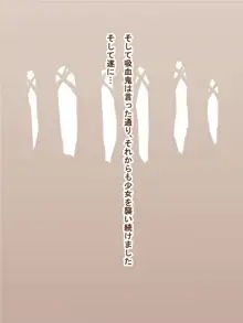 100円まもの娘シリーズ「迷い鬼」, 日本語