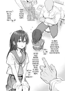 Mihattatsu Shoujo ni Hna Massaji de Hatsuiku Sokushin suru Hon | 미발달 소녀에게 H한 마사지로 발육을 촉진하는 책, 한국어