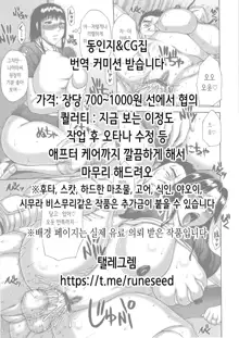 Makan no Gi ~Juuniku to Juuniku ga Sureau Midara na Isekai~ | 마간의 의식 ~짐승의 살과 부드러운 살갗이 맞스치는 음란한 이세계~, 한국어