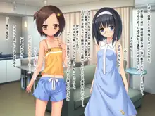 ちっぱいパラダイス☆ ～双子少女と朝も夜もハメハメ性活!～, 日本語