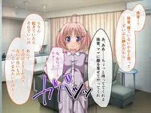 発情みおんちゃんは止まらないっ★ ～つるぺたボディでパパを誘惑～, 日本語