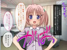 発情みおんちゃんは止まらないっ★ ～つるぺたボディでパパを誘惑～, 日本語