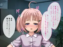 発情みおんちゃんは止まらないっ★ ～つるぺたボディでパパを誘惑～, 日本語