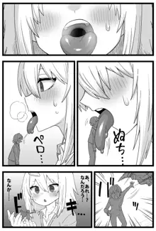 どうしても女の子に食べられたい漫画, 日本語