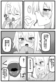 どうしても女の子に食べられたい漫画, 日本語