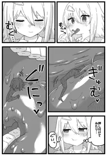 どうしても女の子に食べられたい漫画, 日本語