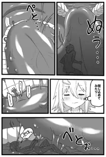 どうしても女の子に食べられたい漫画, 日本語