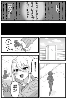 どうしても女の子に食べられたい漫画, 日本語