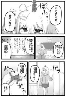 どうしても女の子に食べられたい漫画, 日本語