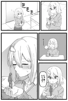 どうしても女の子に食べられたい漫画, 日本語