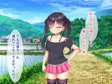 メスガキ姉妹にヤられまくり夏休み!, 日本語