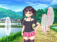 メスガキ姉妹にヤられまくり夏休み!, 日本語