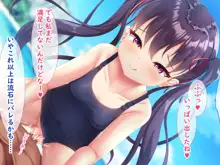 メスガキ姉妹にヤられまくり夏休み!, 日本語