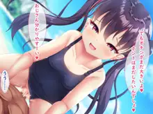 メスガキ姉妹にヤられまくり夏休み!, 日本語