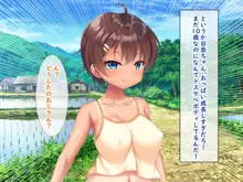 メスガキ姉妹にヤられまくり夏休み!, 日本語